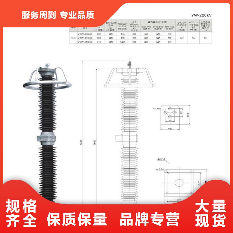 氧化锌避雷器Y5W1-96/328GW厂家报价