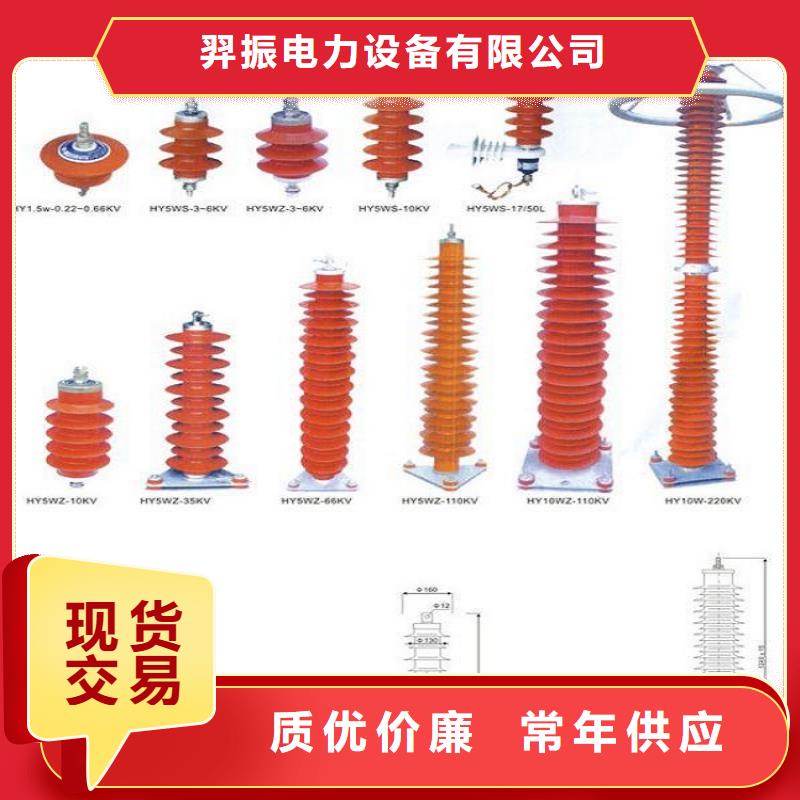 【羿振电力】避雷器YH3WZ-0.5/2.6