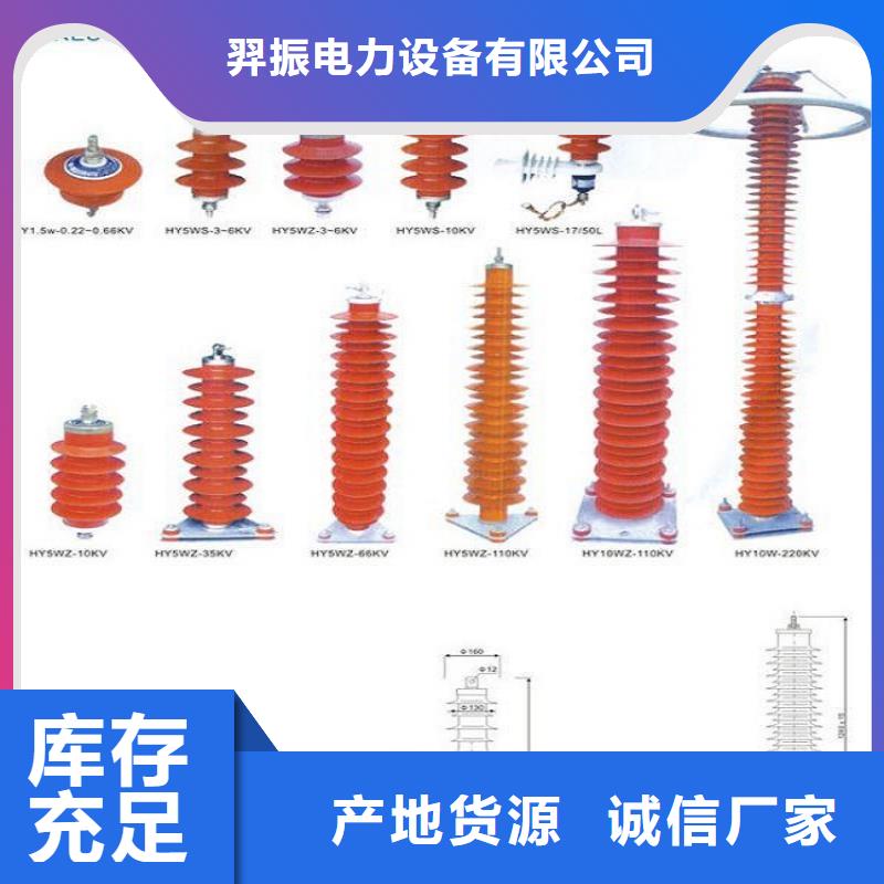 避雷器Y10W5-102/266上海羿振电力设备有限公司