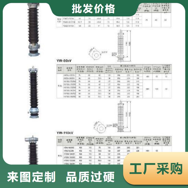 氧化锌避雷器Y1.5WN1-144/320W价格推荐