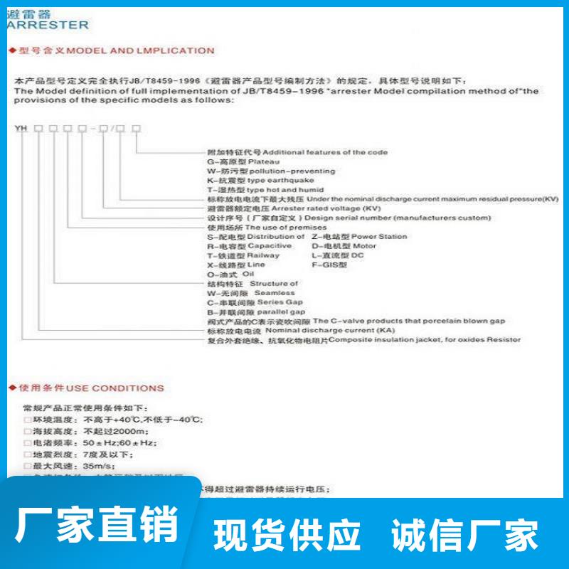 YH5CX5-100/260