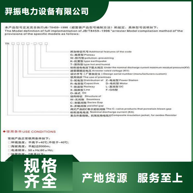 氧化锌避雷器YH5WZ5-10/27现货报价