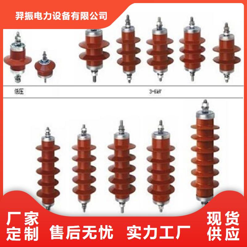 氧化锌避雷器HY5W-90/235源头厂家