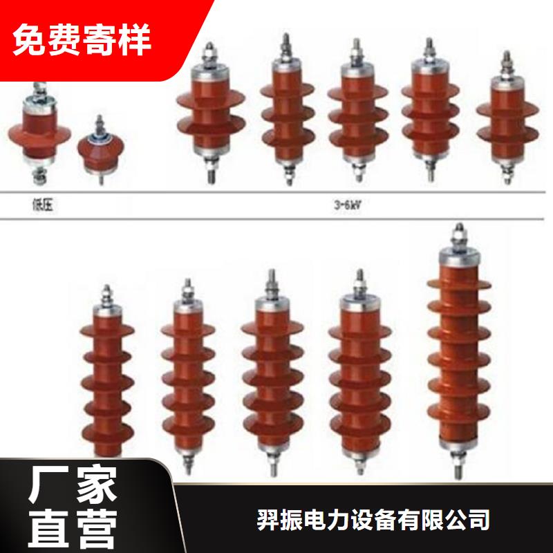 避雷器Y5W-52.7/134【羿振电力设备】