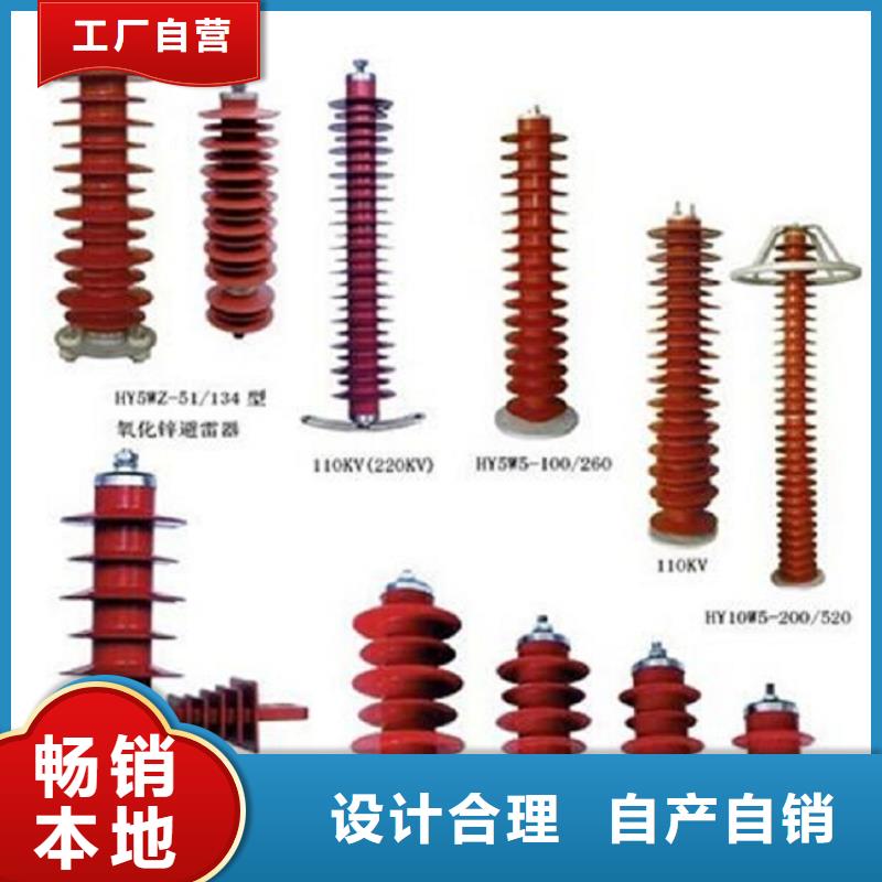 避雷器YH5W5-54/130【羿振电力】