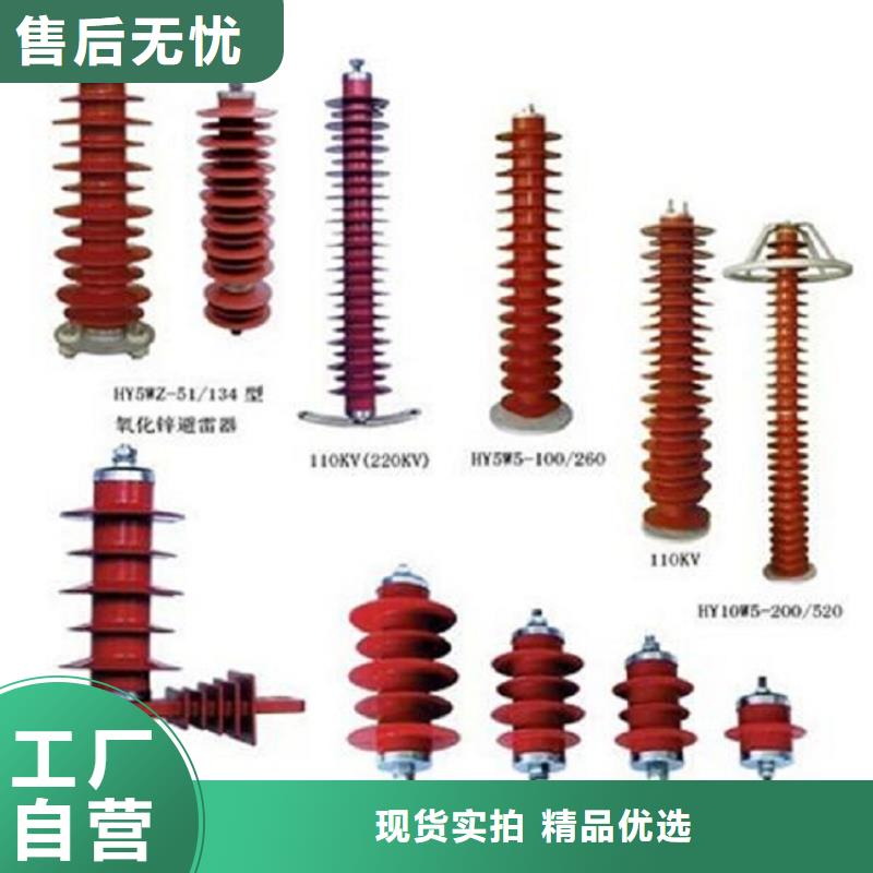 氧化鋅避雷器HY5WX-54/142廠家直銷