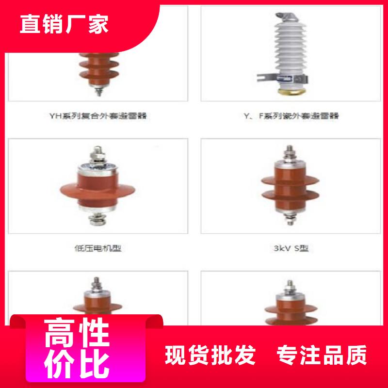 柳市厂家供应YH5W5-17/50复合外套氧化锌避雷器】