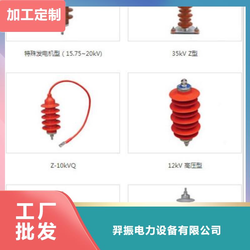 氧化锌避雷器YH5WZ5-10/27现货报价