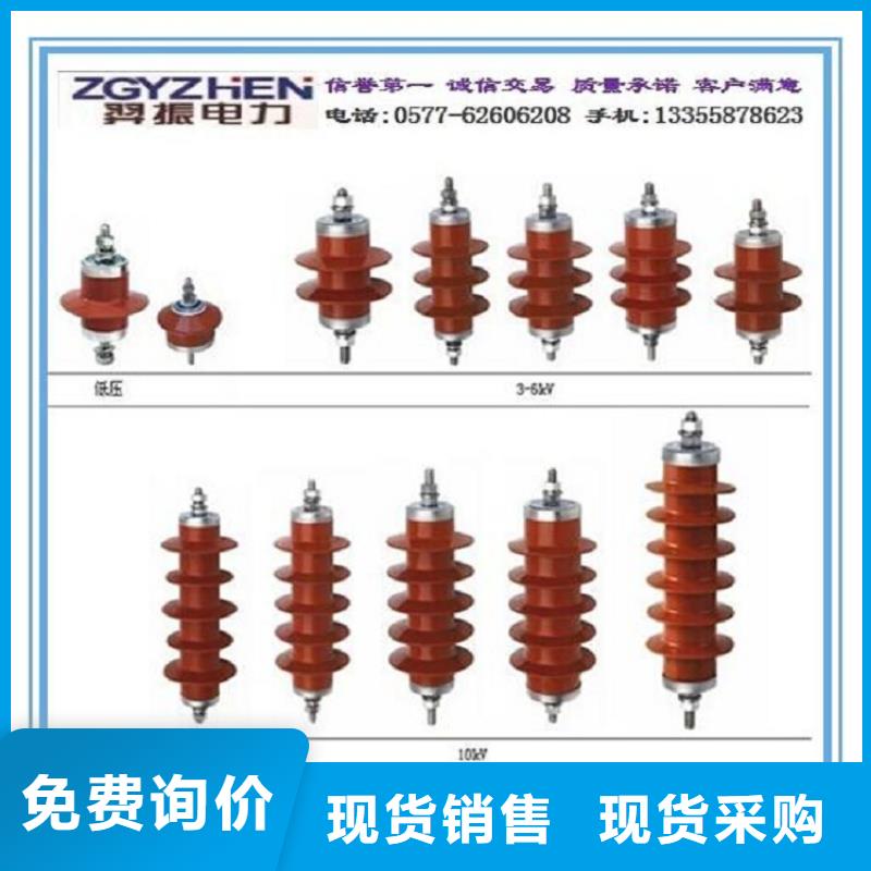 【避雷器】YH3WZ-0.28/1.3-R