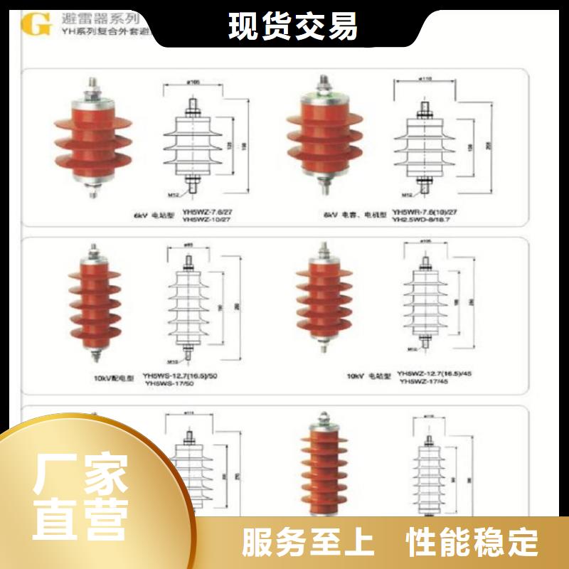 复合外套氧化锌避雷器HYSWS-17/50【羿振电气】