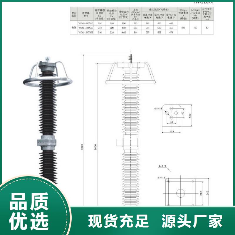 YH5W5-17/50復合外套氧化鋅避雷器
