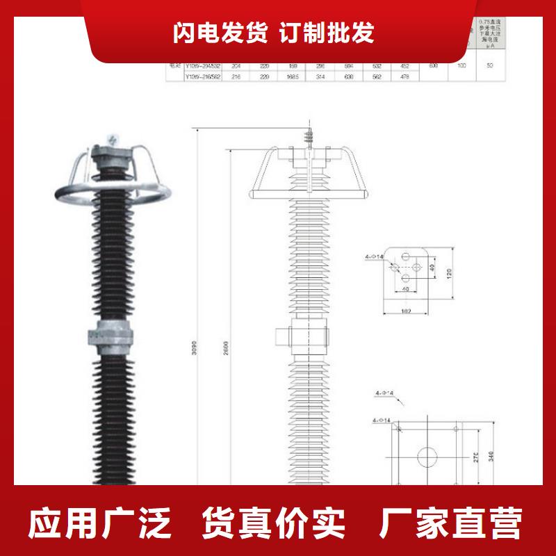 HY5W2-17/45金属氧化物避雷器