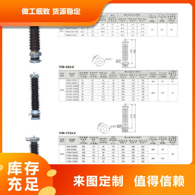 氧化锌避雷器YH10WT-84/260库存充足