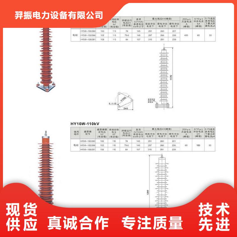 避雷器HY1.5WD-10.5/23【羿振电力】