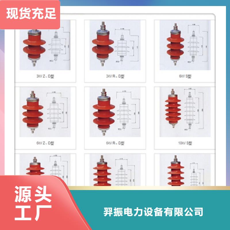 避雷器Y1.5WN1-60/144【浙江羿振電氣有限公司】
