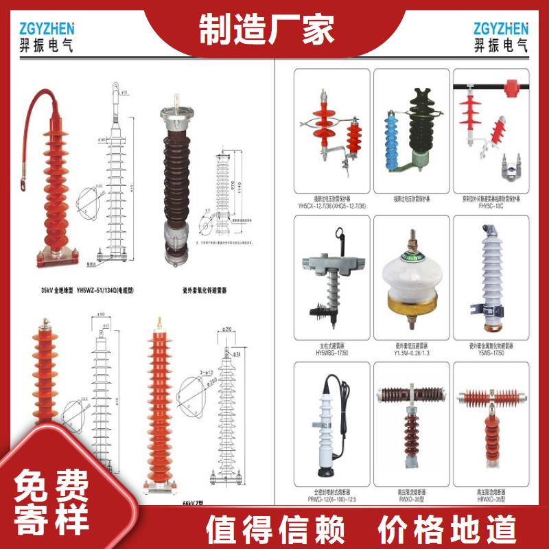 _避雷器HY10WZ-200/496【羿振电力设备】