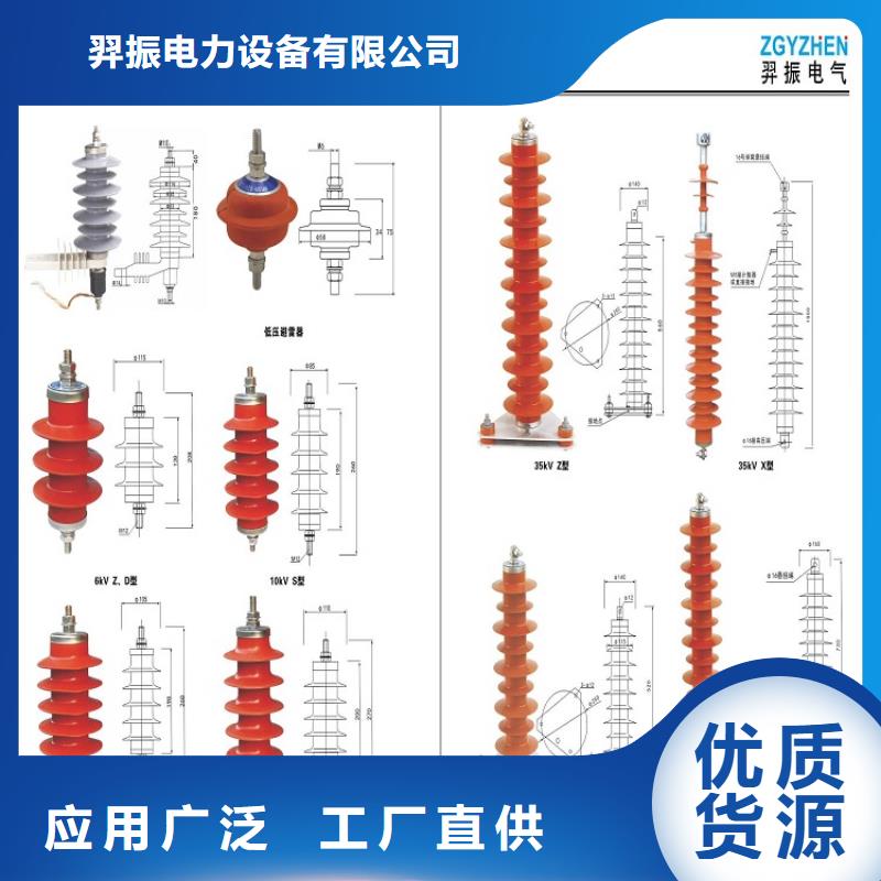 氧化锌避雷器HY10WZ-51/134GY【浙江羿振电气有限公司】