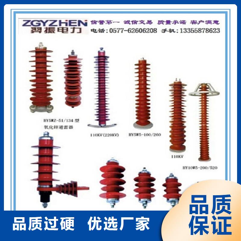 氧化锌避雷器YH10WZ1-108/281欢迎来电