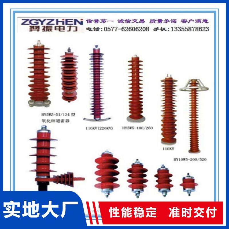 【羿振电力】35KV线路氧化锌避雷器HY10WZ-51/134GY