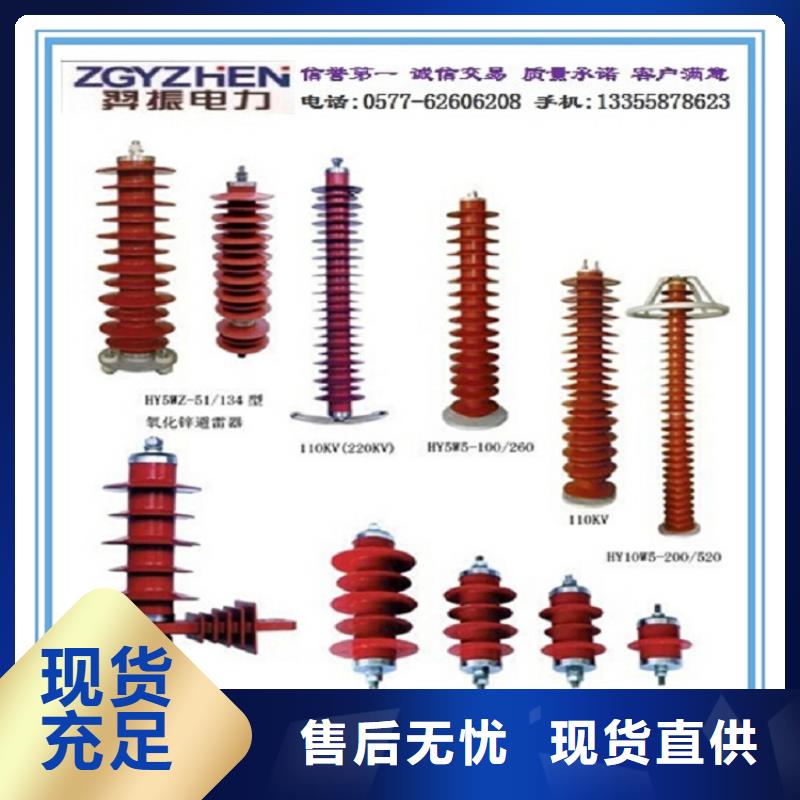 氧化锌避雷器YH5W1-75/215来电咨询