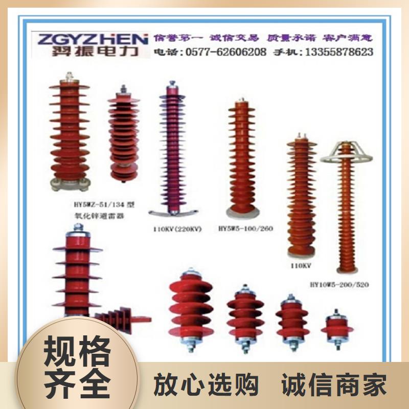 氧化锌避雷器YH1.5WS-0.5/2.6现货报价