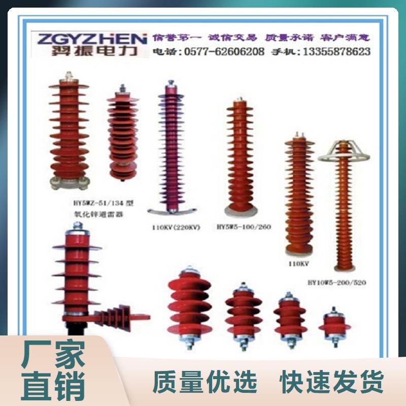 氧化鋅避雷器YH10WZ-51/134GY【羿振電力】