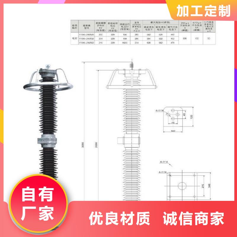 氧化锌避雷器HY10CX-90/260工厂直销