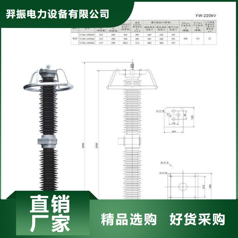 氧化锌避雷器HY5WX-54/142价格