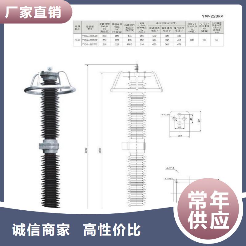 氧化锌避雷器YH1.5WD-8/19G,附在线监测仪(高原型)浙江羿振电气有限公司