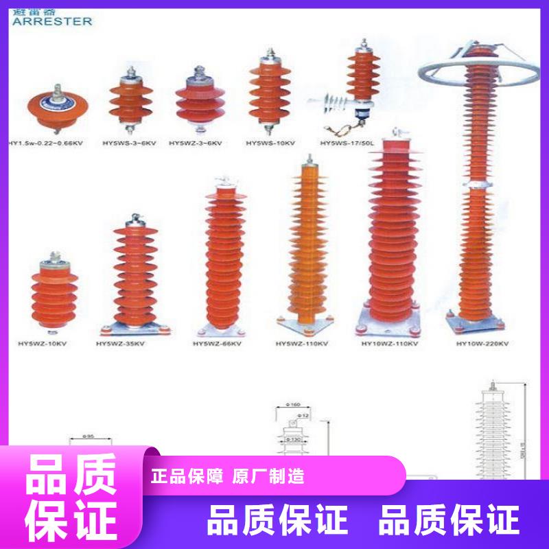 柳市厂家供应氧化锌避雷器HY5WS-17/50】