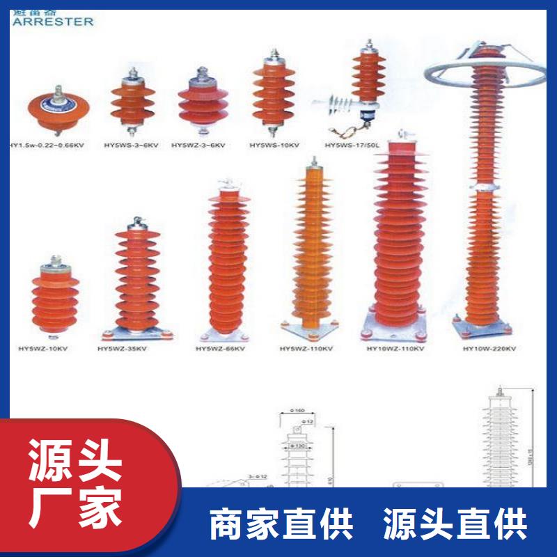 避雷器YH5W5-51/130【羿振电力】