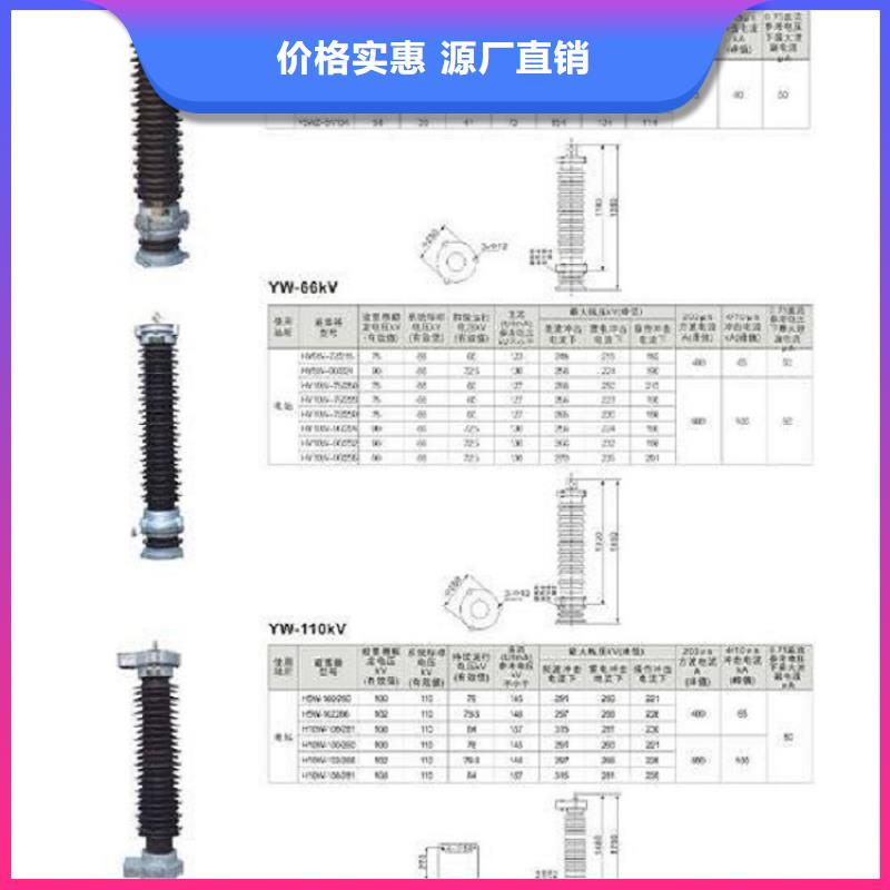 避雷器HY5W1-90/224【羿振電力設備】