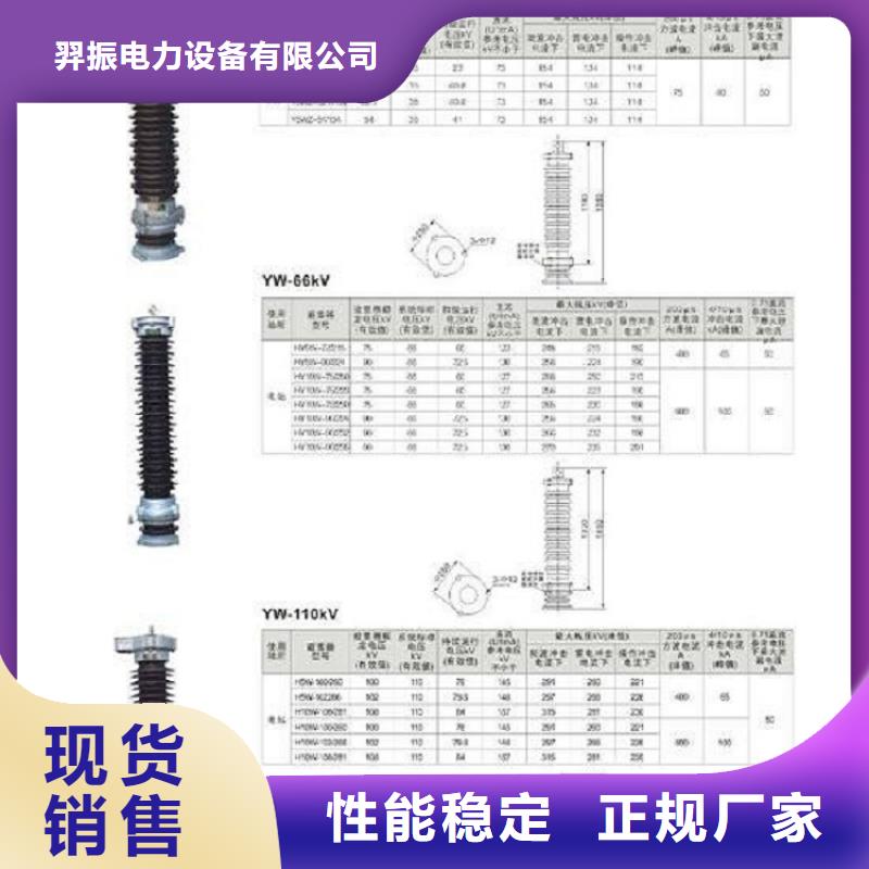 【避雷器】YH5WX5-42/120