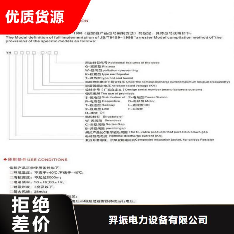 瓷外套金属氧化物避雷器Y10W-108/281