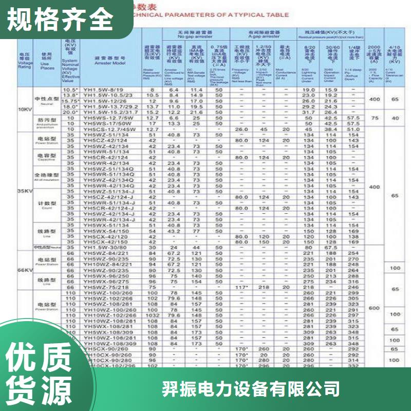 氧化锌避雷器HY10CX-216/560质量可靠