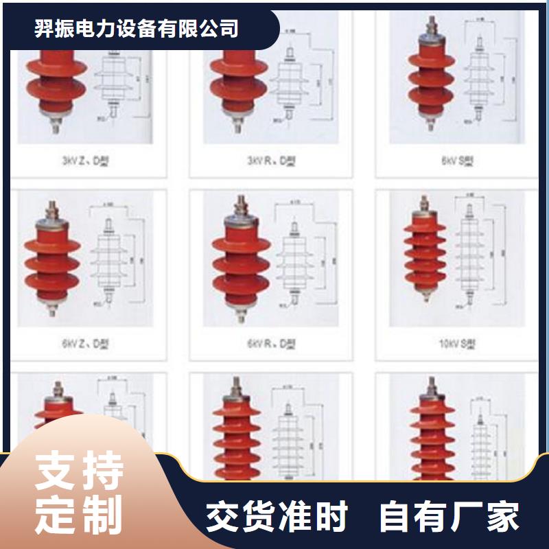 【避雷器】YH5WX5-42/120