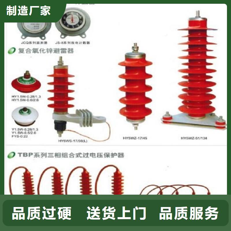 YHSWZ-17/45金属氧化物避雷器