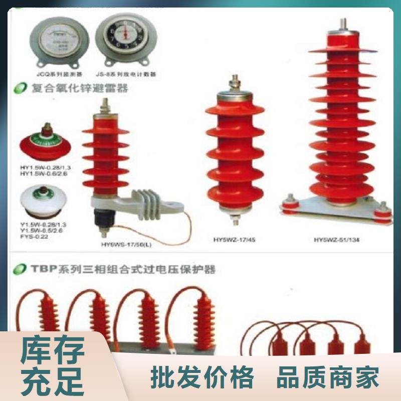 氧化锌避雷器HY10WZ-108/281