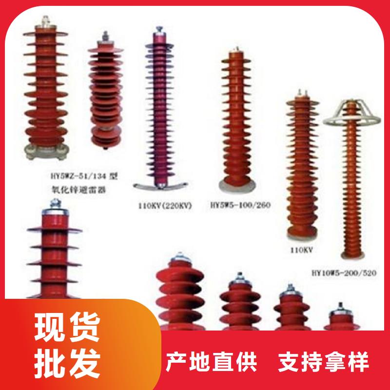 品牌：【羿振电力】避雷器Y10W-108/281