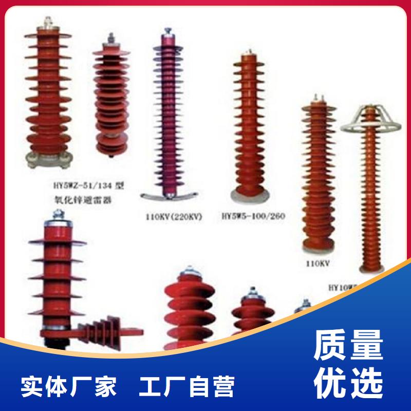 可卸式避雷器HY5WS-17/50DL-TB【羿振电力】