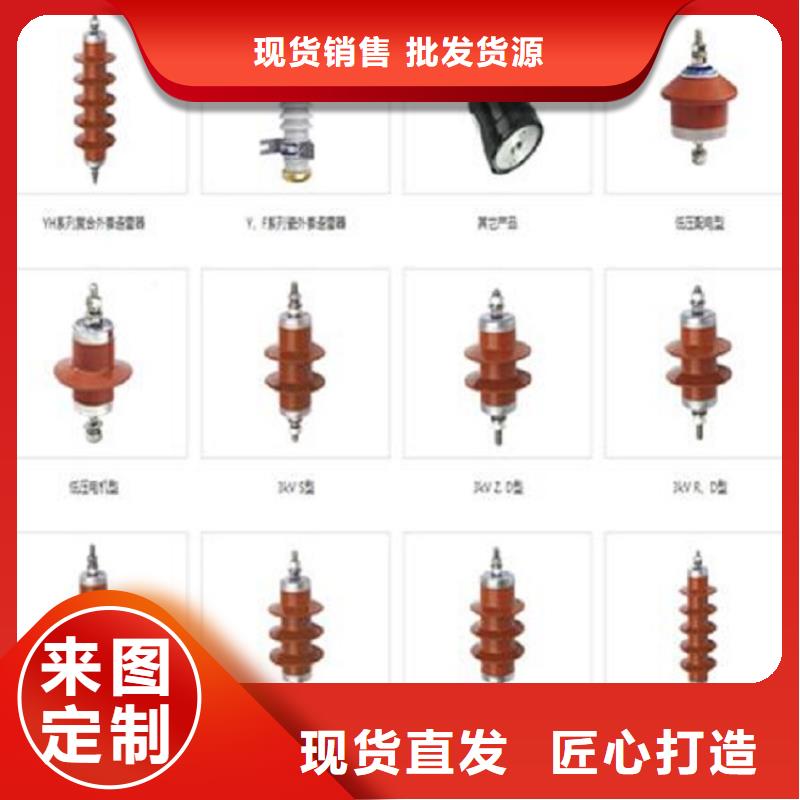 氧化锌避雷器Y1.5WN1-144/320W价格推荐