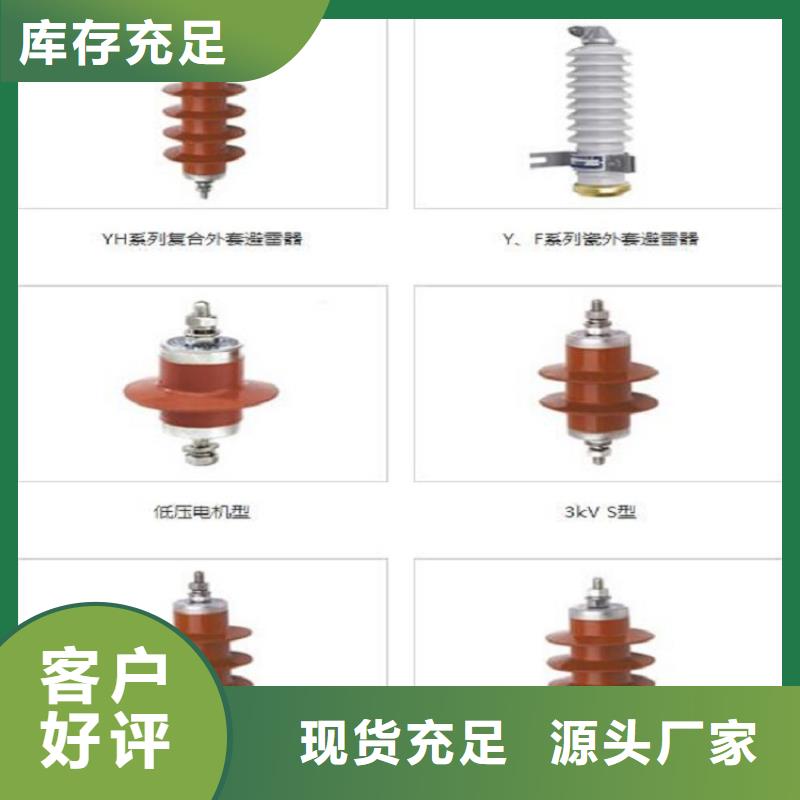 氧化锌避雷器YH10WT-84/260库存充足