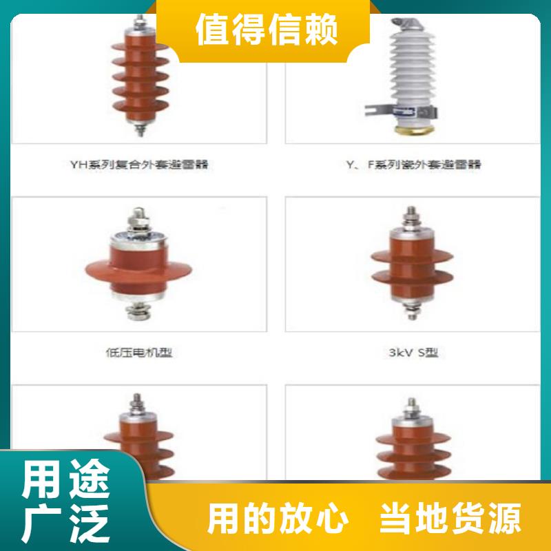 避雷器YH10WZ-51/134【浙江羿振电气有限公司】