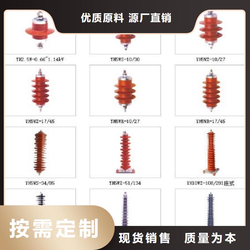 氧化锌避雷器Y1.5WN1-144/320W价格推荐