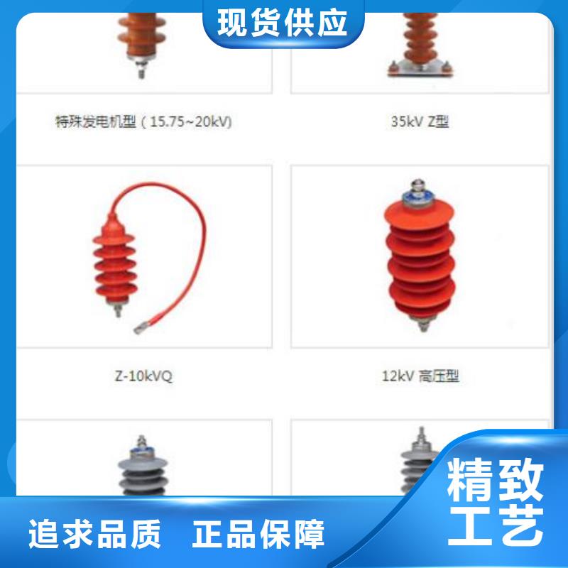 【羿振电力】复合外套氧化锌避雷器YHSWZ-17/45