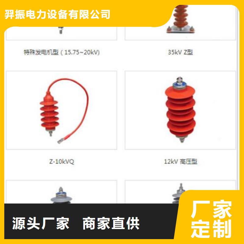 避雷器YH5W5-54/130【羿振电力】