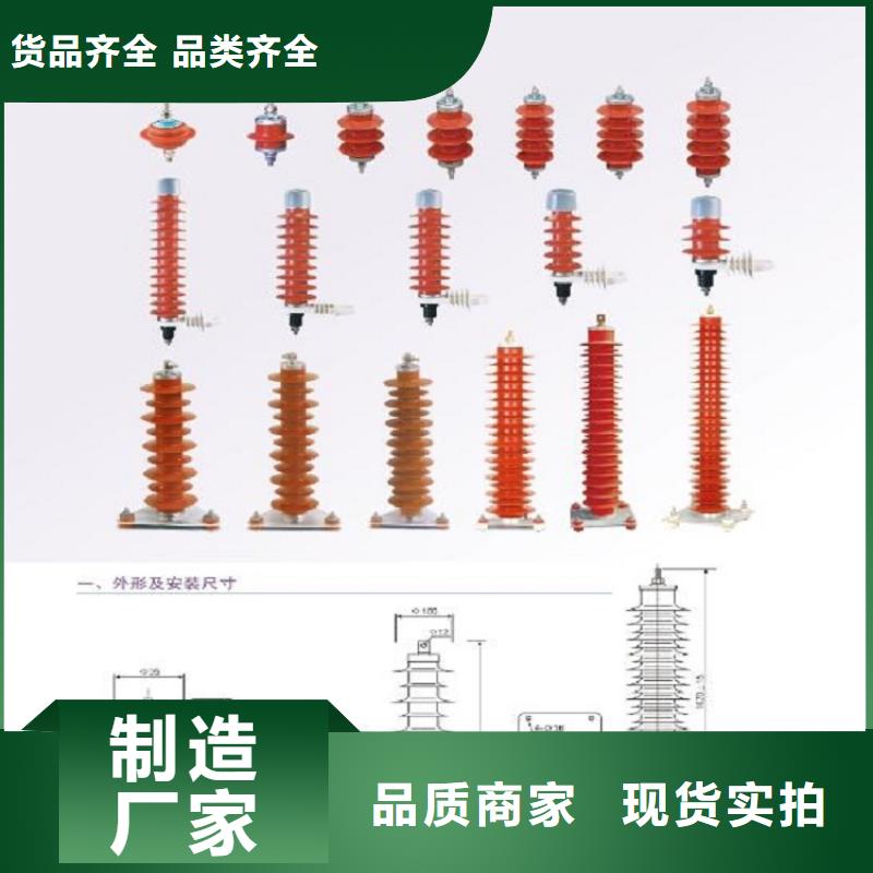 【羿振電力】YH5W2-17/45避雷器