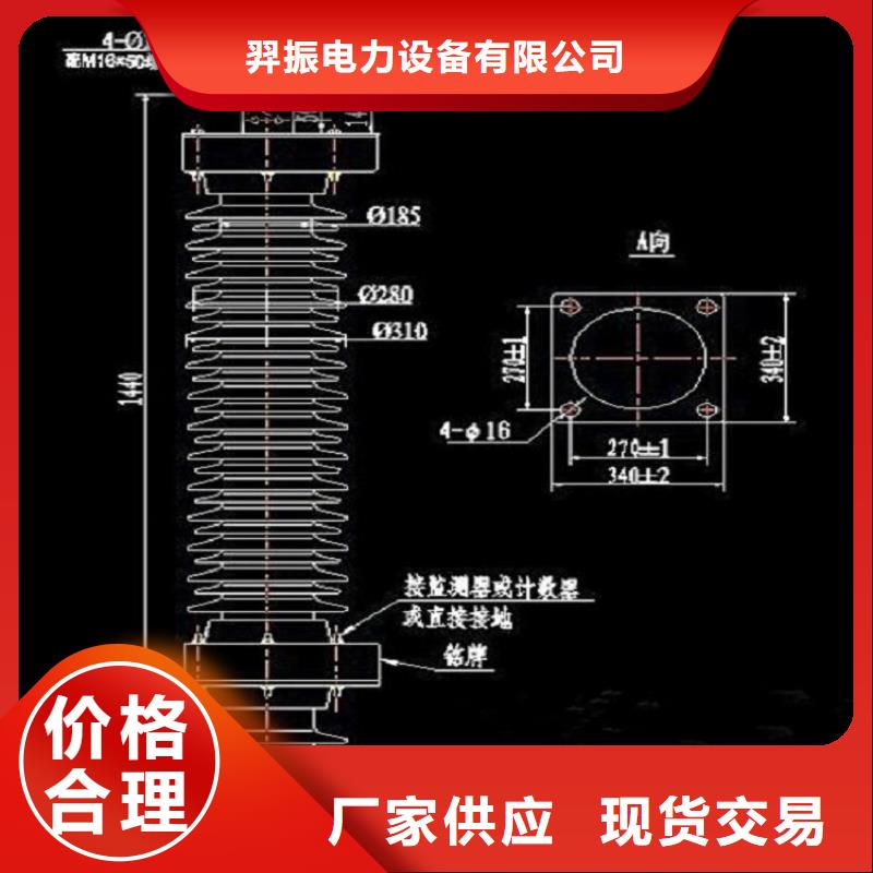 品牌：【羿振电力】避雷器Y10W-102/266