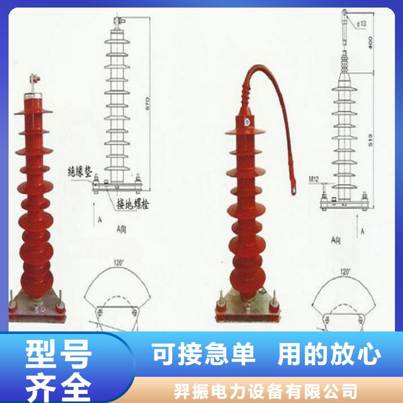 【避雷器】YH3WZ-0.28/1.3-R