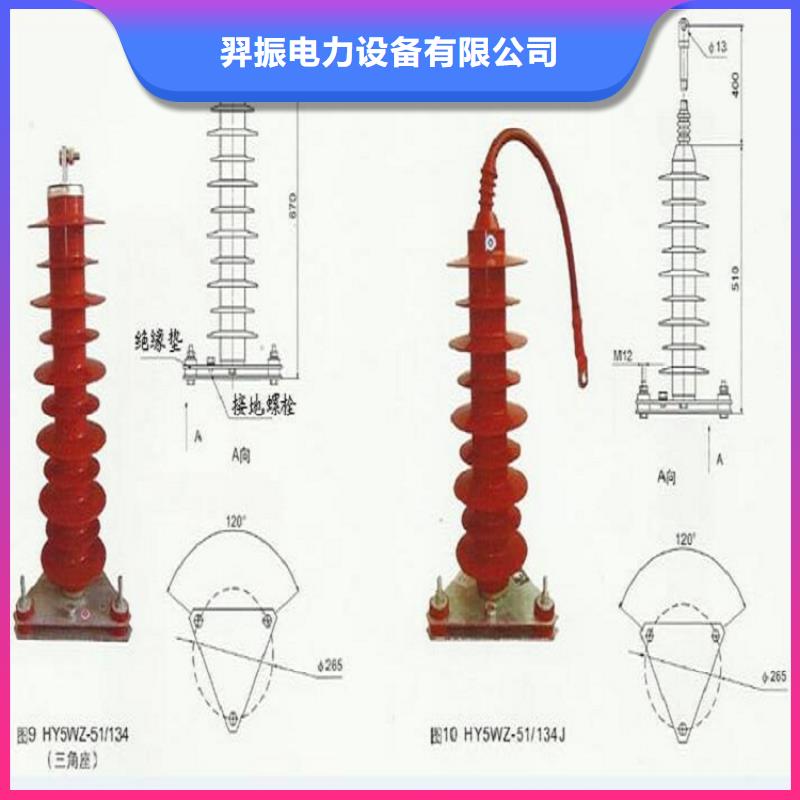 35KV线路氧化锌避雷器HY10WZ-51/134G【羿振电力】